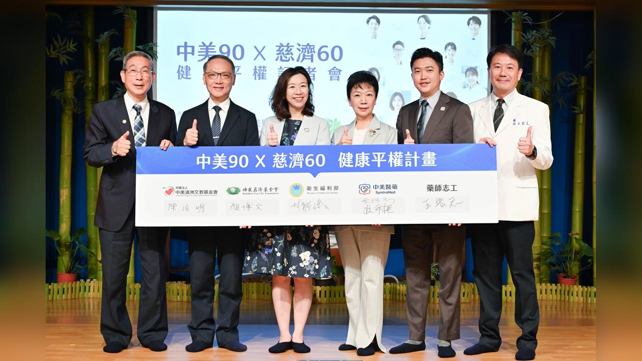 慈濟深耕全台社區結合  中美醫藥守護長者健康
