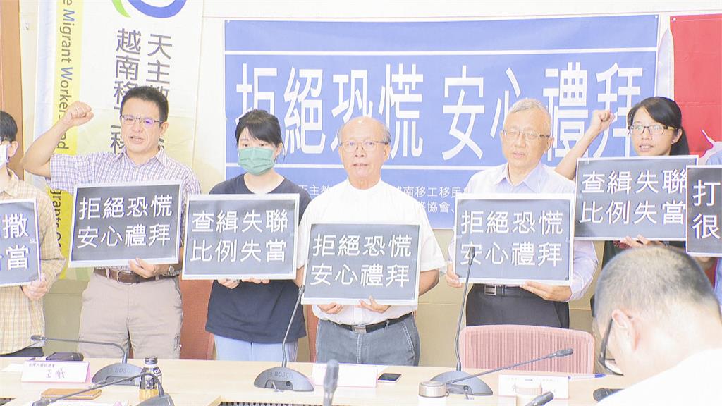 樹林警闖教堂抓逃逸移工　神父控：侵犯人權、宗教自由