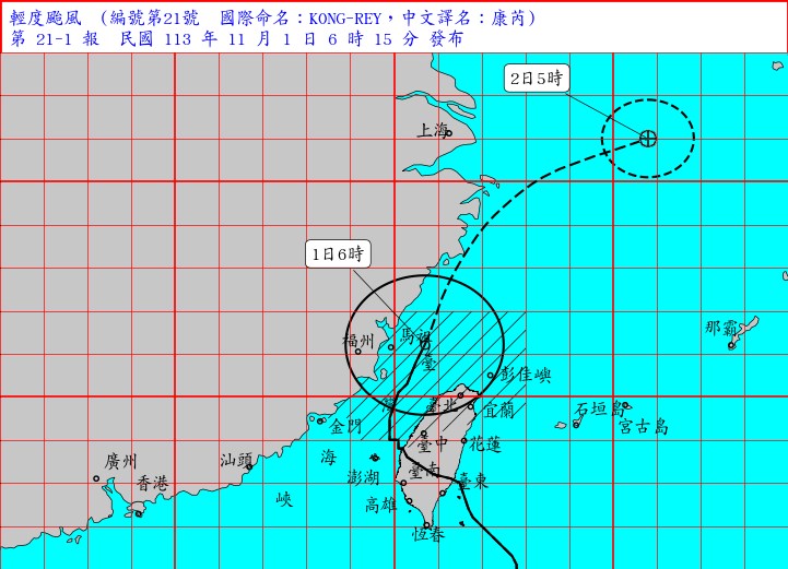 LIVE／康芮強度減弱漸遠離　氣象署06:40最新說明