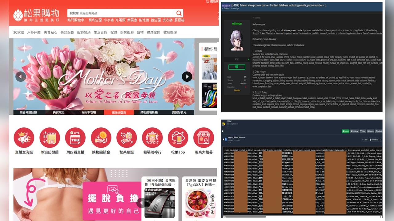獨家/電商平台又被駭?台灣2業者遭點名80萬筆會員網購資料外洩