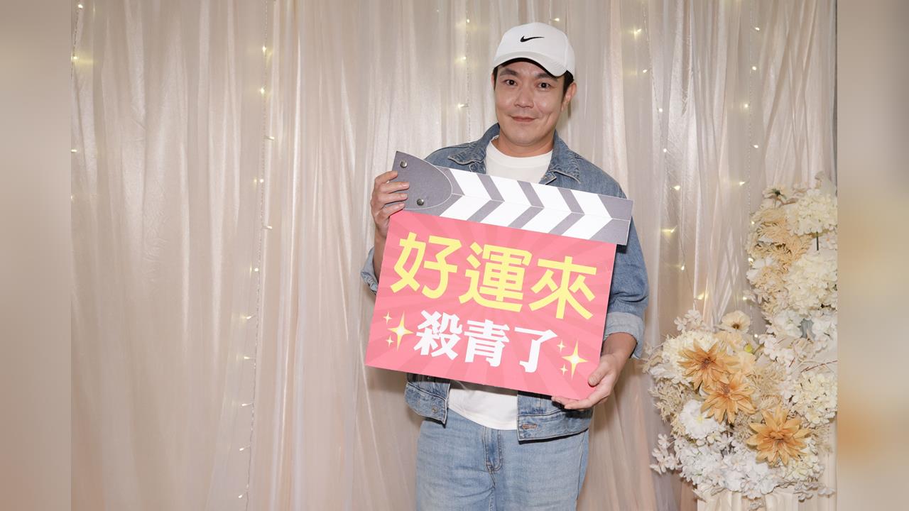 《好運來》高海生謝幕！余政鴻拼到「失聲」4天　變臉3.0瘋狂命運劃下震撼句點