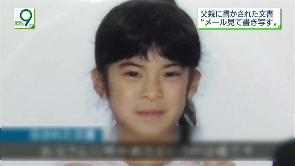全球／日本保守文化助長 10歲女童枉死揭開黑幕