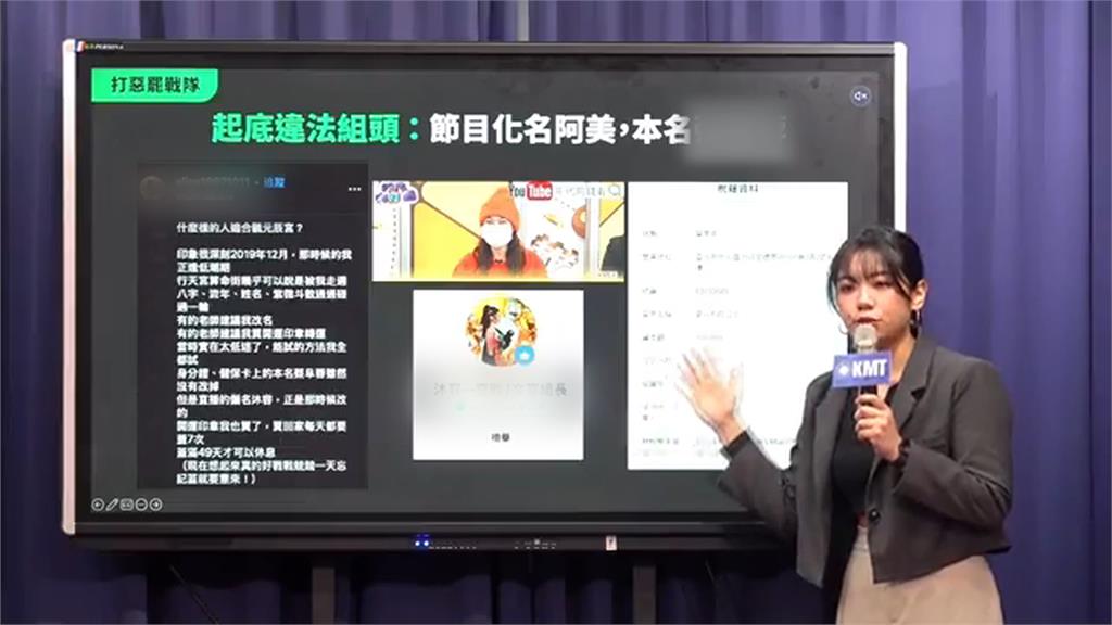 國民黨公布「罷免王鴻薇」志工個資　網砲轟：白色恐怖再現