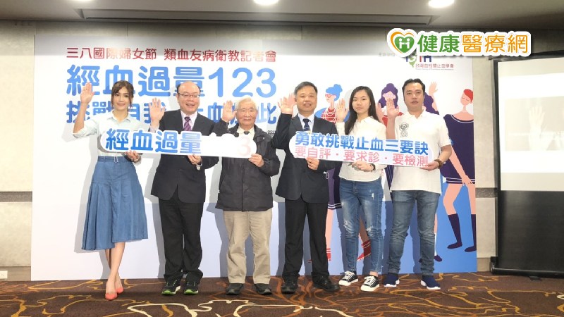 經血過多婦女　不到7人中就有1人為類血友病