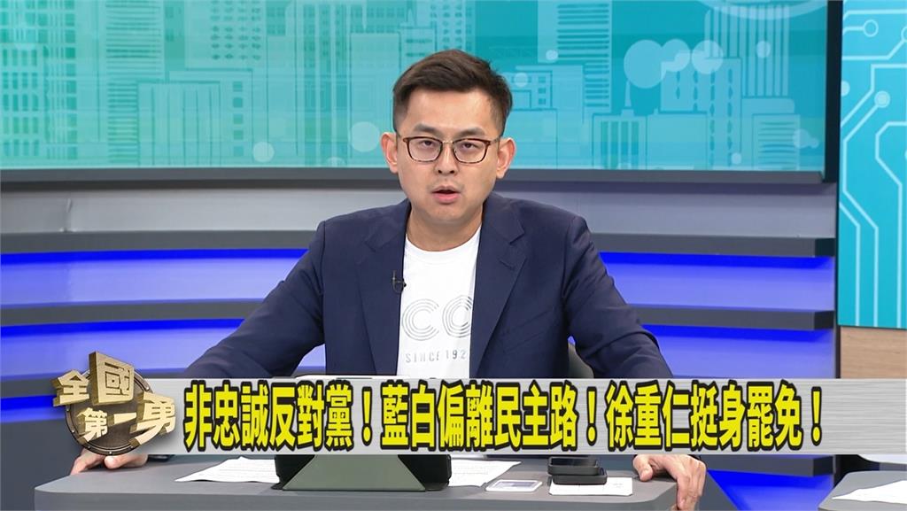 第一勇(影)/徐重仁挺罷遭趙少康質疑 議員列「這些爭議」反擊