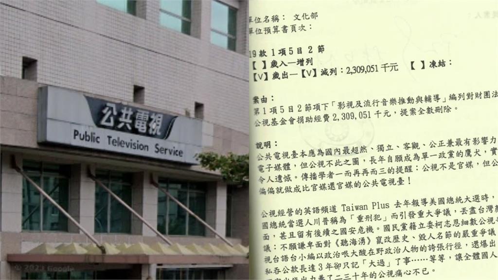 陳玉珍轟「丟掉那隻要飯的碗」！公視怒公開「9億→23億」經費支配流向