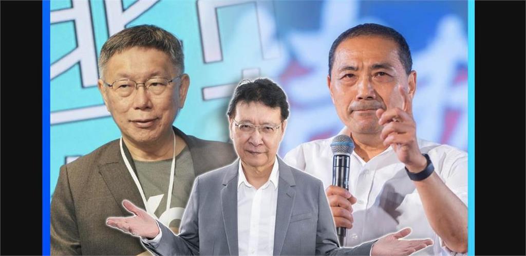 快新聞／侯友宜坦言「不堅持選正的」　趙少康提醒柯文哲：玩淘汰賽誰都贏不了