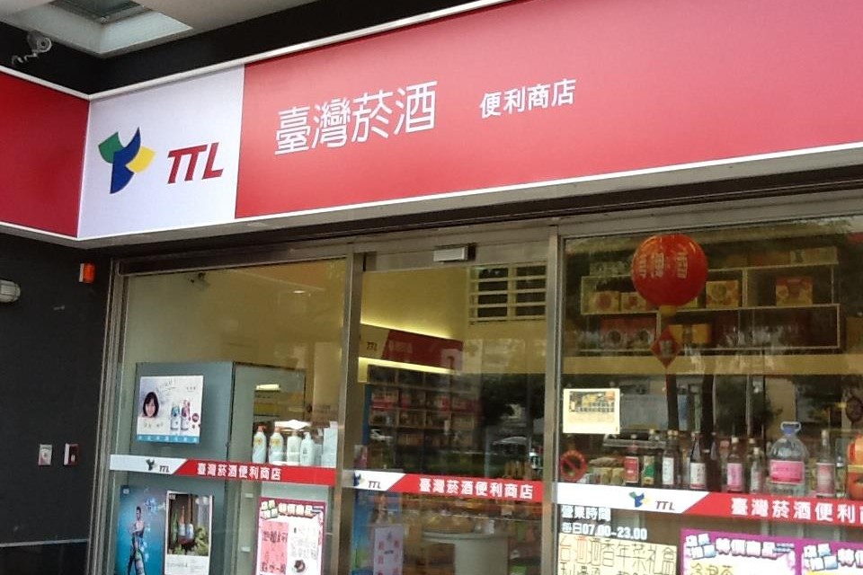 快新聞／乾了啦！歡慶台灣戰勝日本　台酒即起推出「啤酒全系列5折」優惠