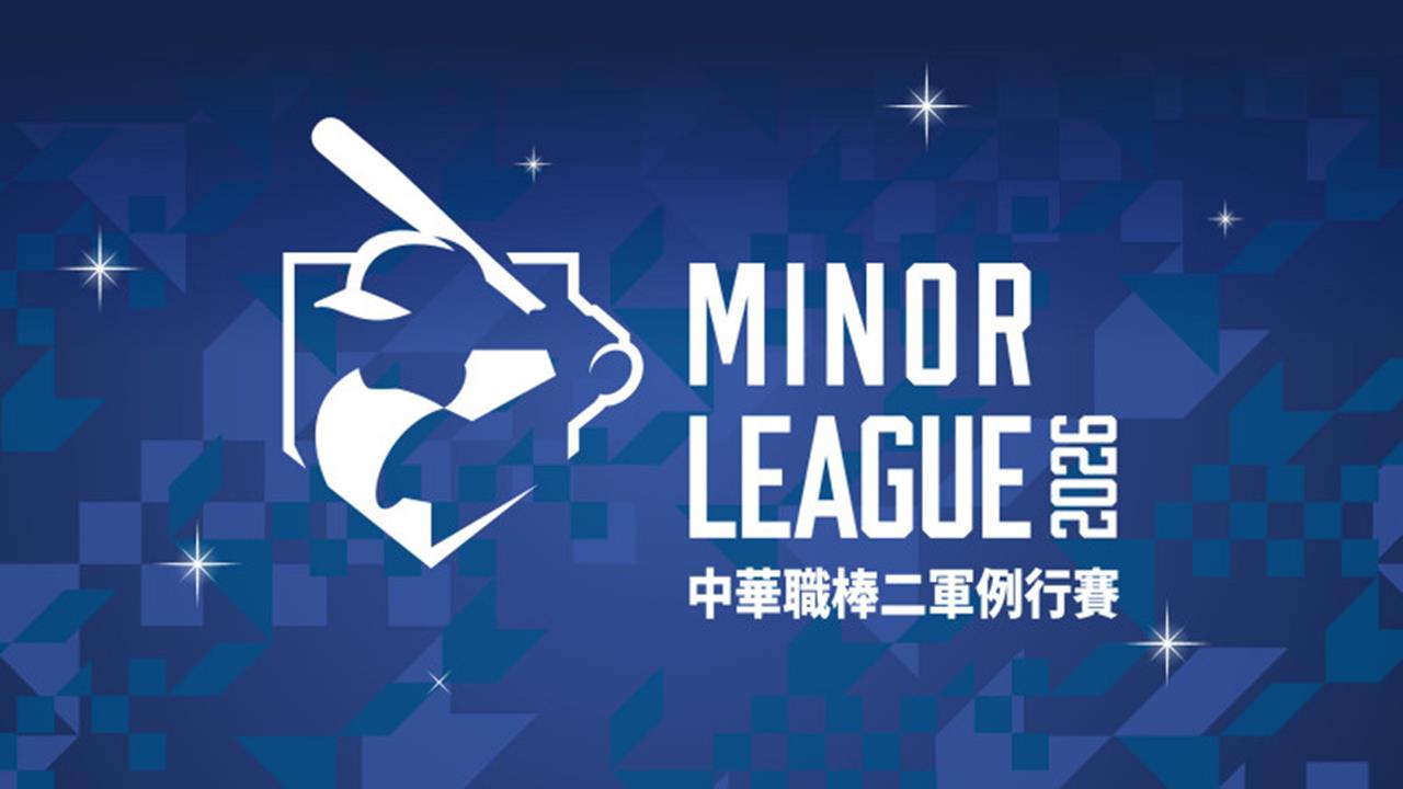 中職／二軍例行賽公布本季賽程！5月起納「皇鷹學院」為比賽場地！進場看比賽都免費