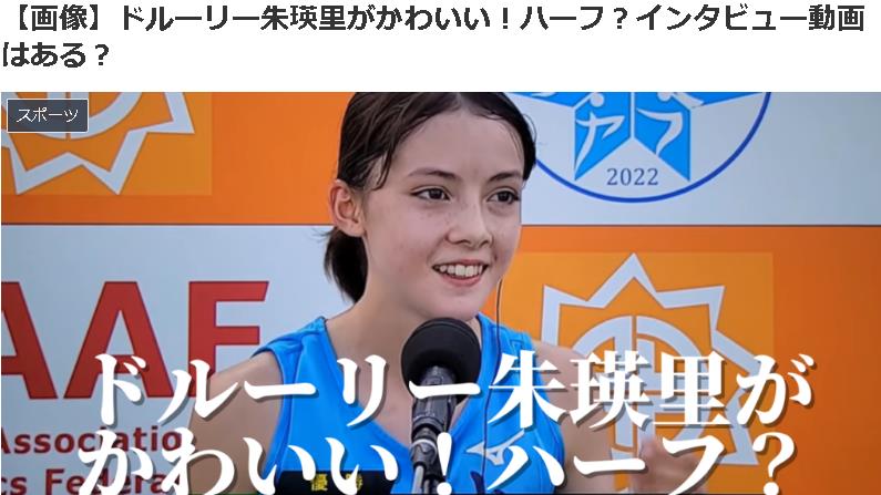 日本15歲混血正妹「運動實力太驚人」　一口氣「連超17人」影片曝光