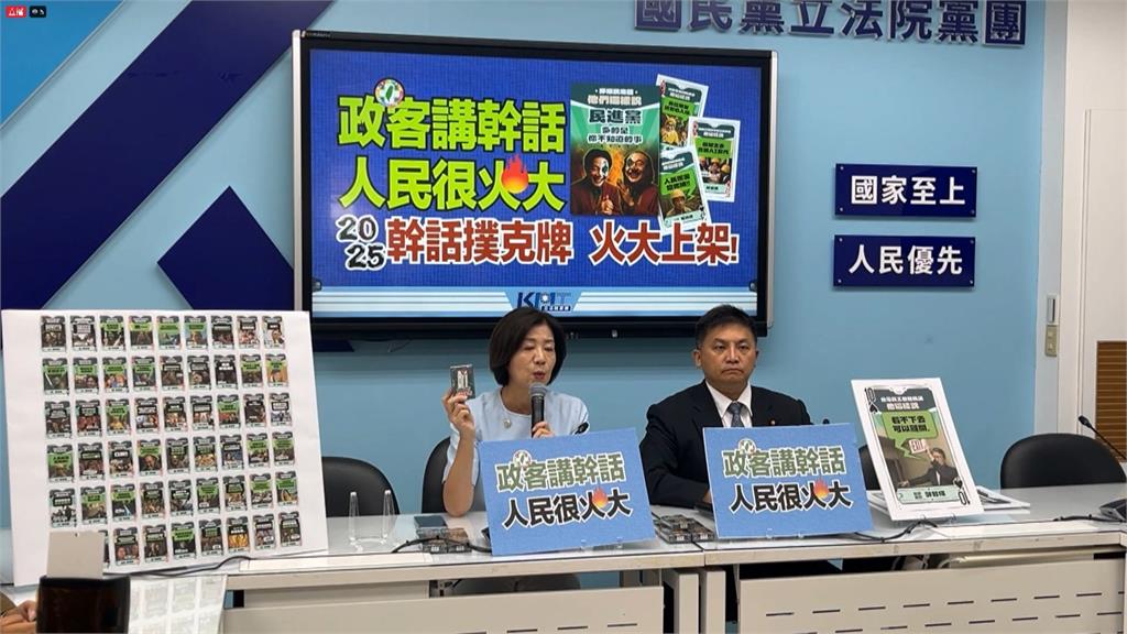 遭罷藍委"高仇恨值" 廖先翔.林德福.葉元之居前三位