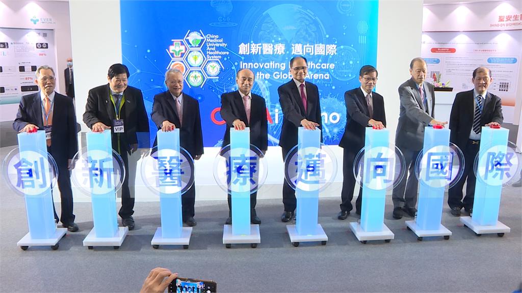 台灣醫療科技展登場　中醫大創新醫療豐碩成果邁向國際