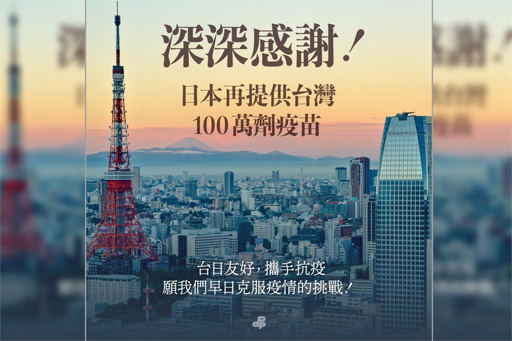 快新聞／日本再捐台灣100萬劑AZ　急診醫：現在該擔心的是「這件事」