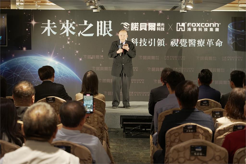 諾貝爾視光科技 x 鴻海科技集團 攜手推動智慧醫療