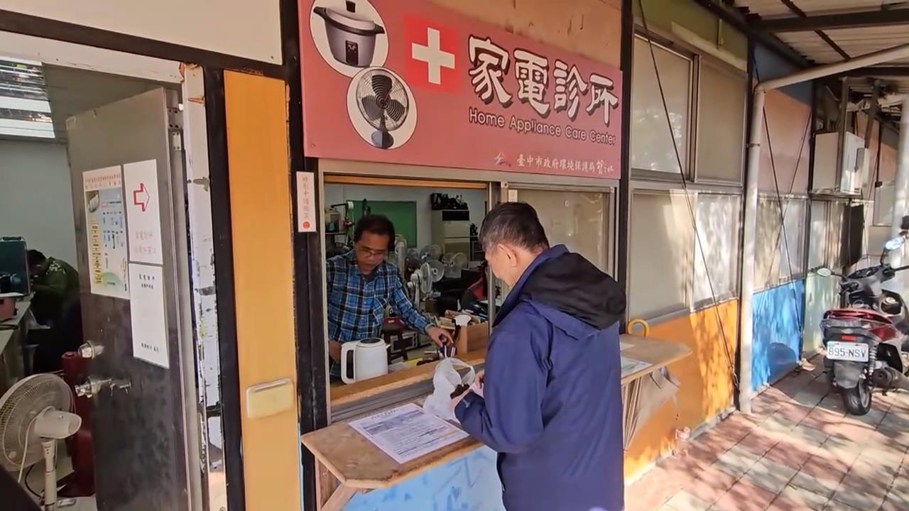 壞了別丟! 小家電送診所 過年省荷包 修理費50元