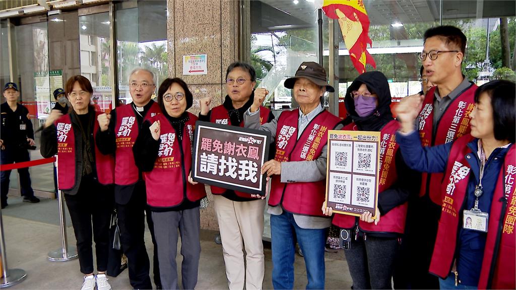 罷免謝衣鳳公民團體領表　金融大老洪三雄、陳玲玉出席站台