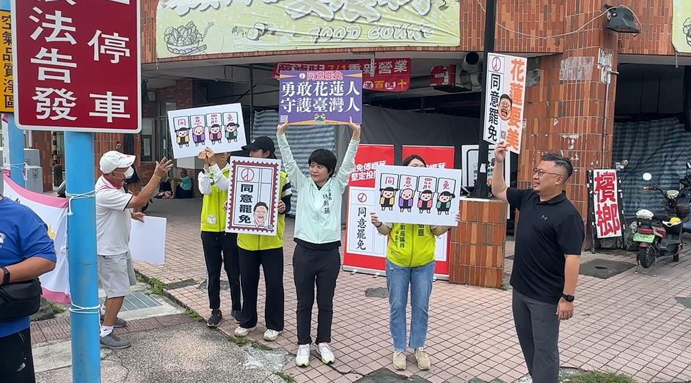 快新聞／陸戰開打！民進黨「密接支援」助花蓮罷免　罷團籲：出來投票
