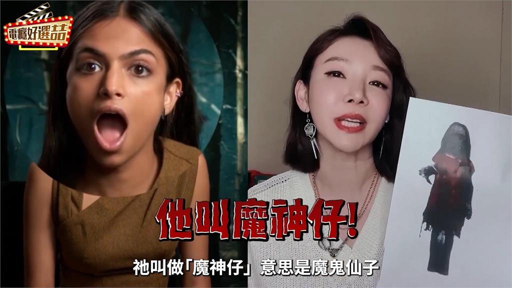紅衣小女孩太驚悚！《窺探者》導演被魔神仔嚇呆　女星膽超大嗨曝「想見鬼」