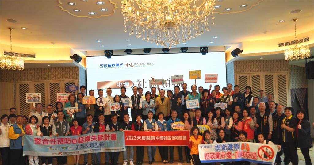 中壢天晟醫院舉辦社區領袖會議 守護民眾打造健康照護網