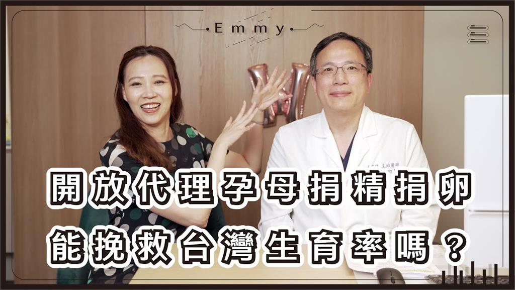 台灣生育率低迷「1/3孕婦超過35歲」　她列出3點解決人口負成長