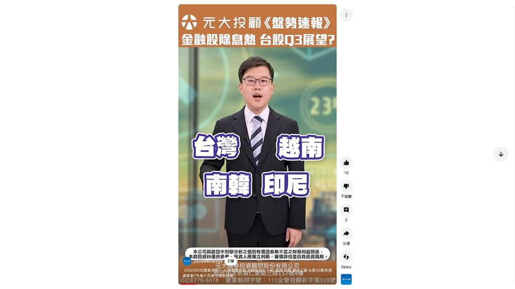 盤勢速報/「魷魚遊戲」開場？台股三憂壓境 法案是轉機？