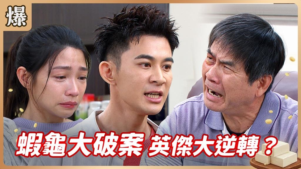 一吻定情趕走所有迷惑！假媳婦終於成了真愛妻？《豆腐媽媽-EP33精彩片段》