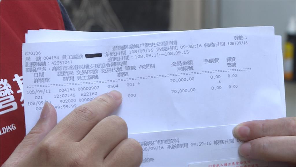 香港民權抗爭控冒名募款 台灣基進攤帳戶澄清