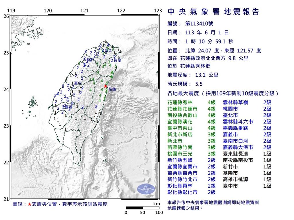 地震全台有感   震央花蓮規模5.5