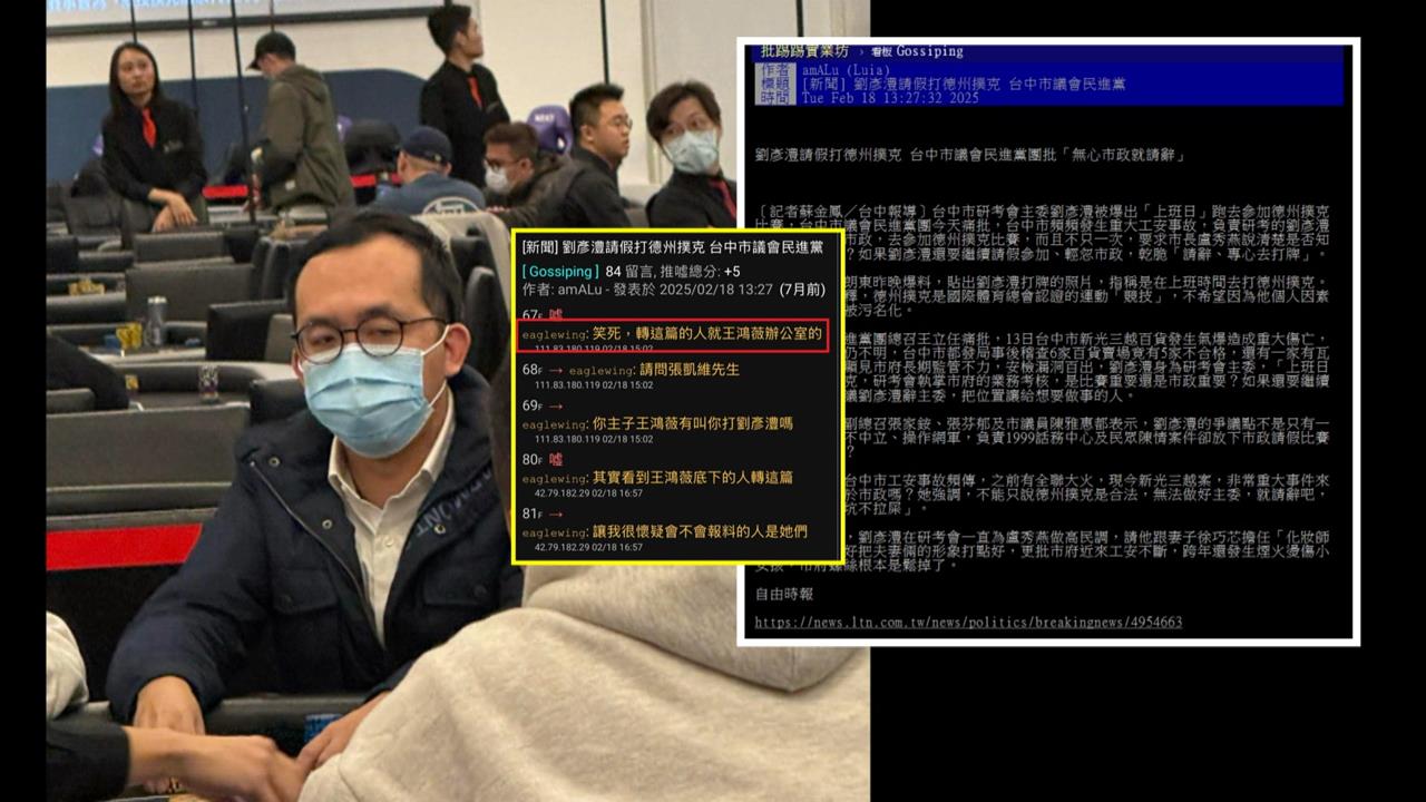 助理被指養狗仔 王鴻薇竟回應「有錢也想養」
