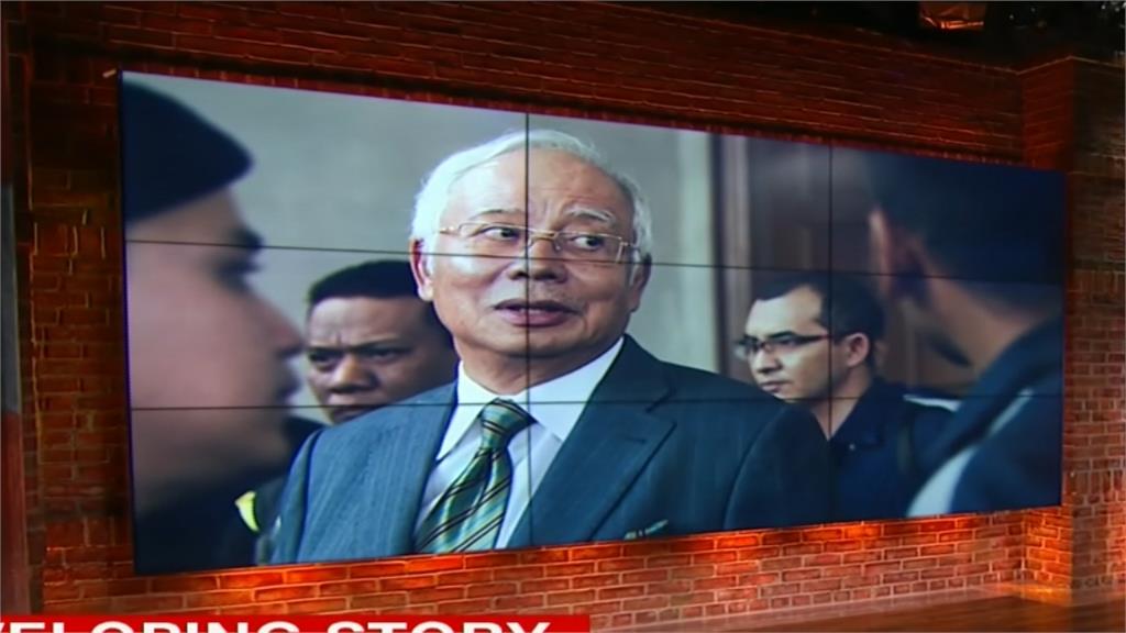 涉竄改審計報告 馬來西亞前總理納吉獲保釋