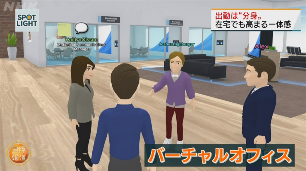 肺炎在家工作缺臨場感 美業者打造虛擬辦公室