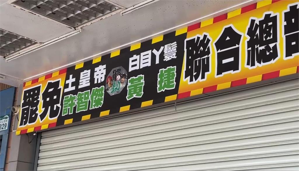 快新聞／「高雄雙罷劫」背後有中國勢力介入？　藍市黨部回應了