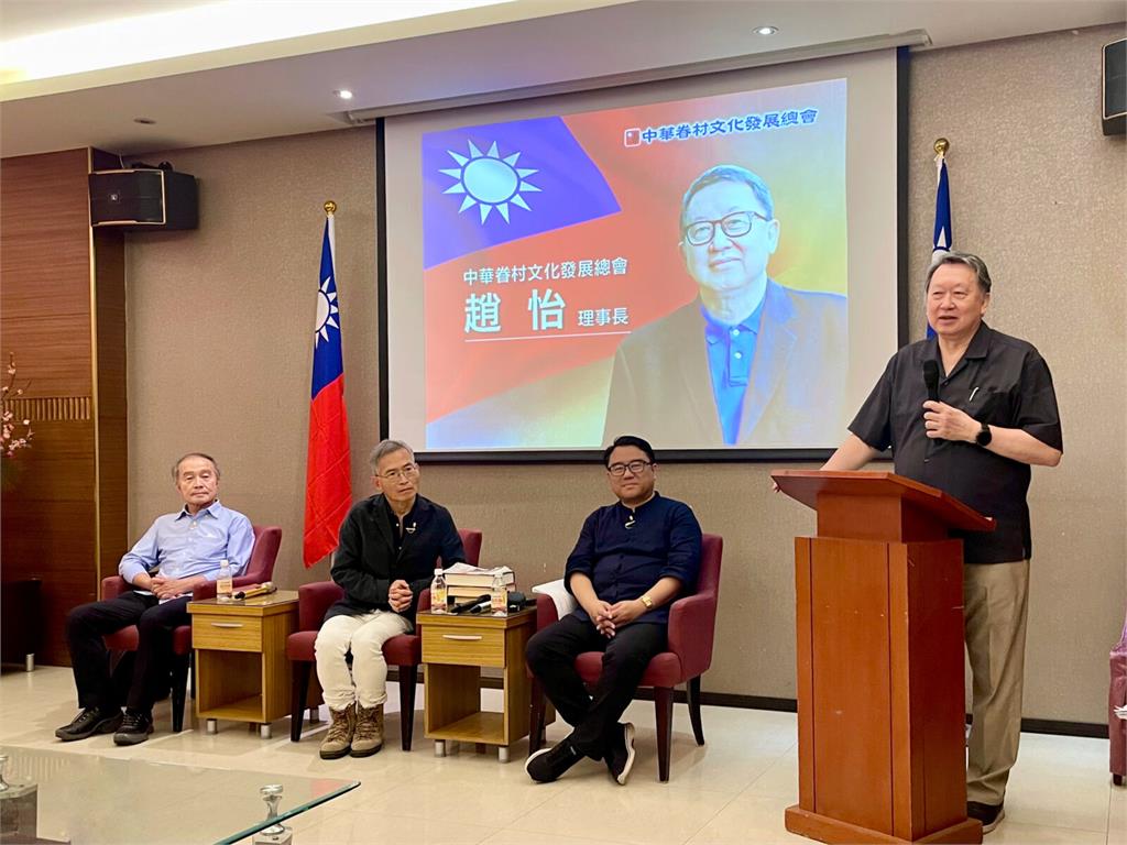 中華眷村文化發展協會舉辦蔣中正逝世50週年座談　呼籲守護歷史文化