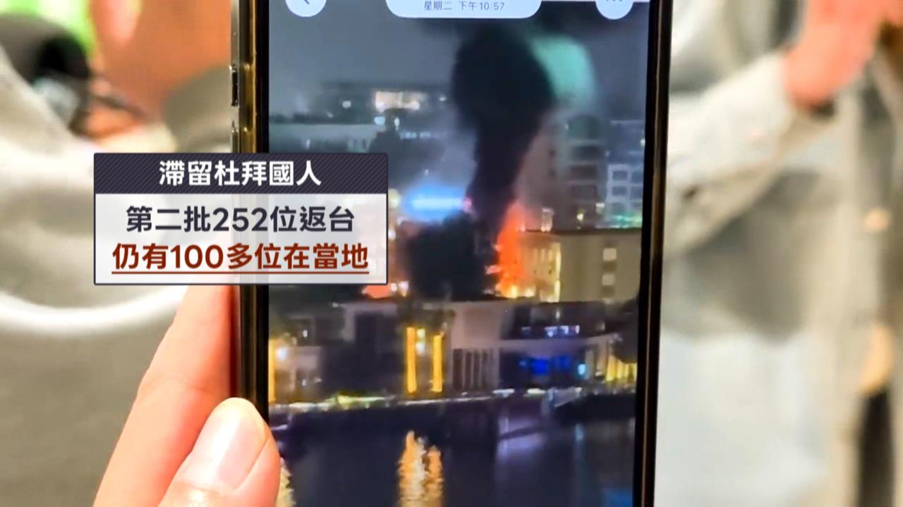 第二批滯留中東252國人回台　外交部次長親接機、送紅包