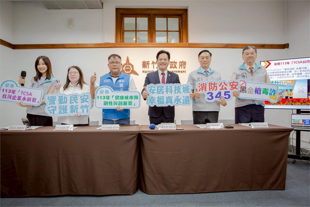 竹市成立「防詐任務團隊」　拚建立完整警察待遇制度