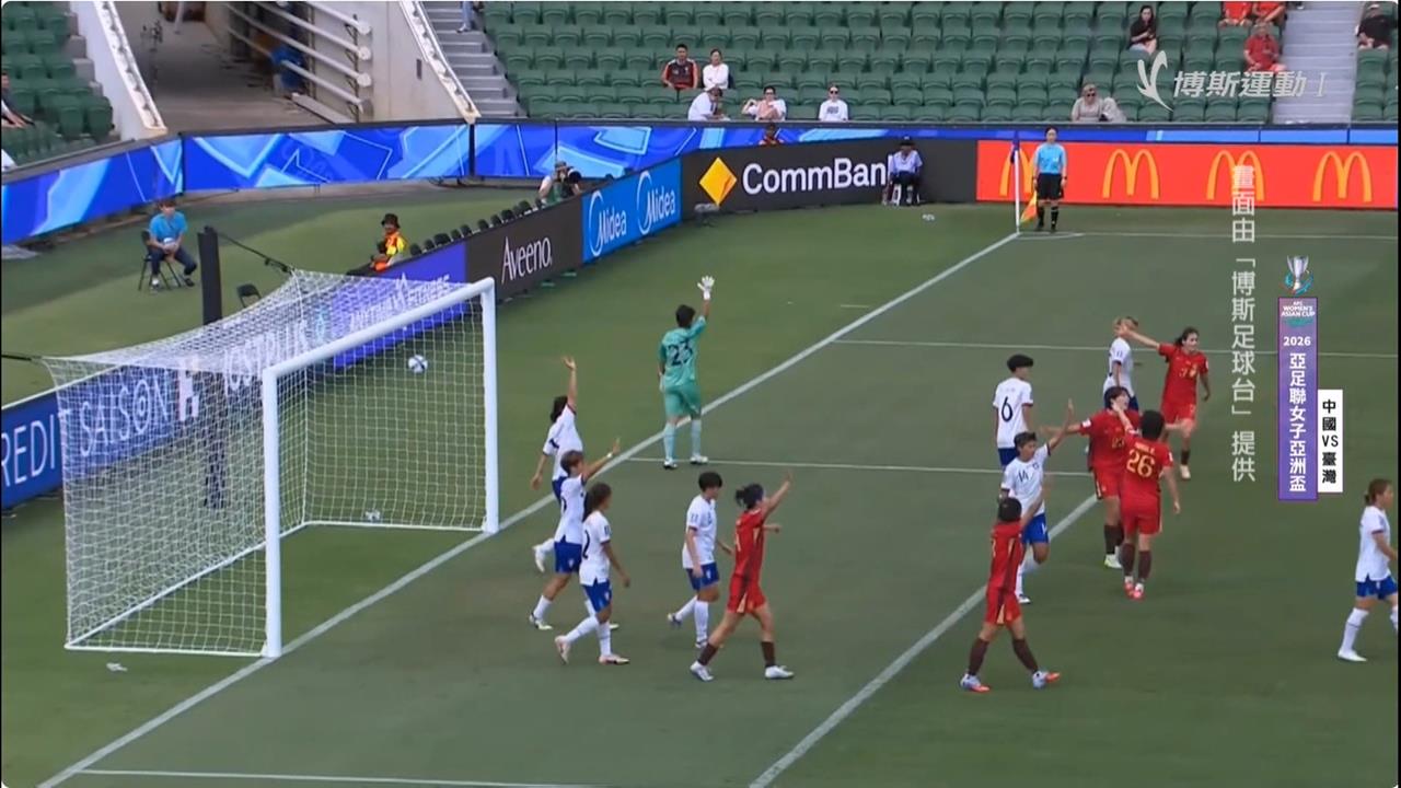 亞洲盃八強賽台灣女足鏖戰中國　延長賽0：2惜敗