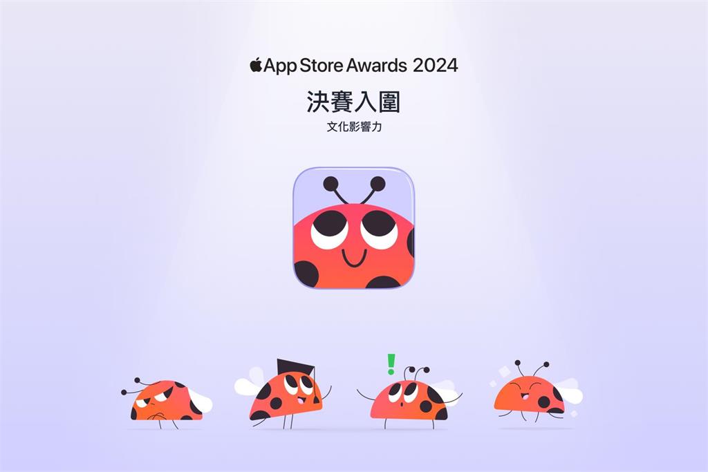 台灣人熱衷「AI學英文」 EF Hello入圍蘋果App獎