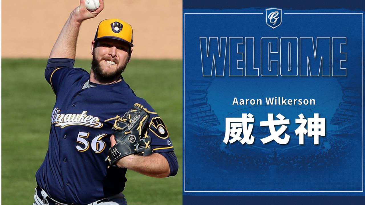 中職(影)／昔「樂天無緣洋將」回鍋！悍將簽大聯盟級投手威戈神「曾連54局無失分」