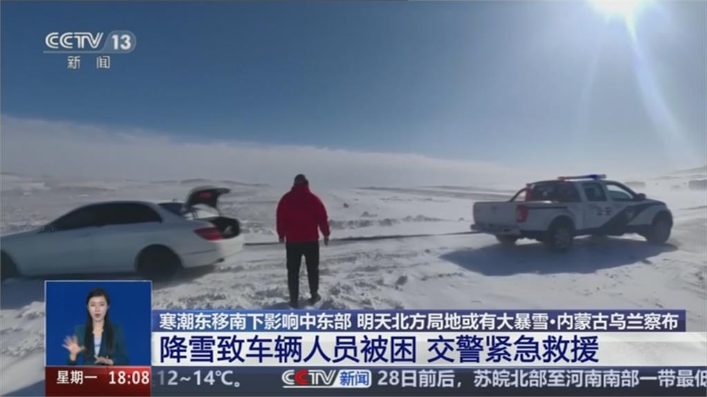 寒流！內蒙古大雪紛飛　多高速公路路段封閉