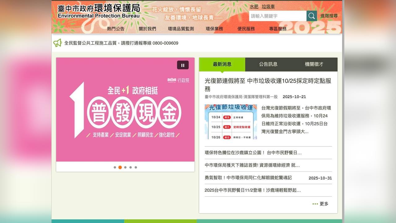 快新聞/台中環保局官網不提廚餘!反要求基層設攤支援 江肇國:市府應優先防疫