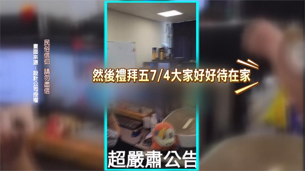 日本7/5大地震傳言滿天飛！　佛心公司宣布7/4放假：請待在家陪家人