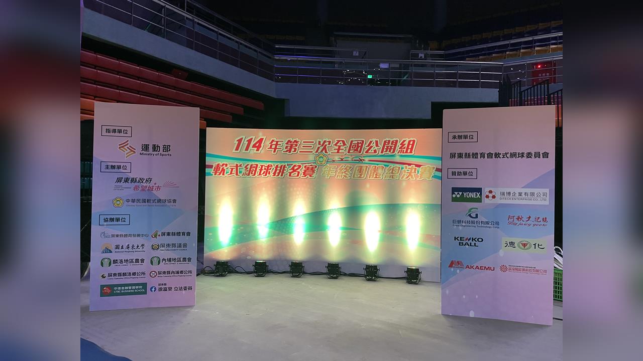 軟式網球年終賽屏東登場!頂尖選手征戰 力拚奪積分