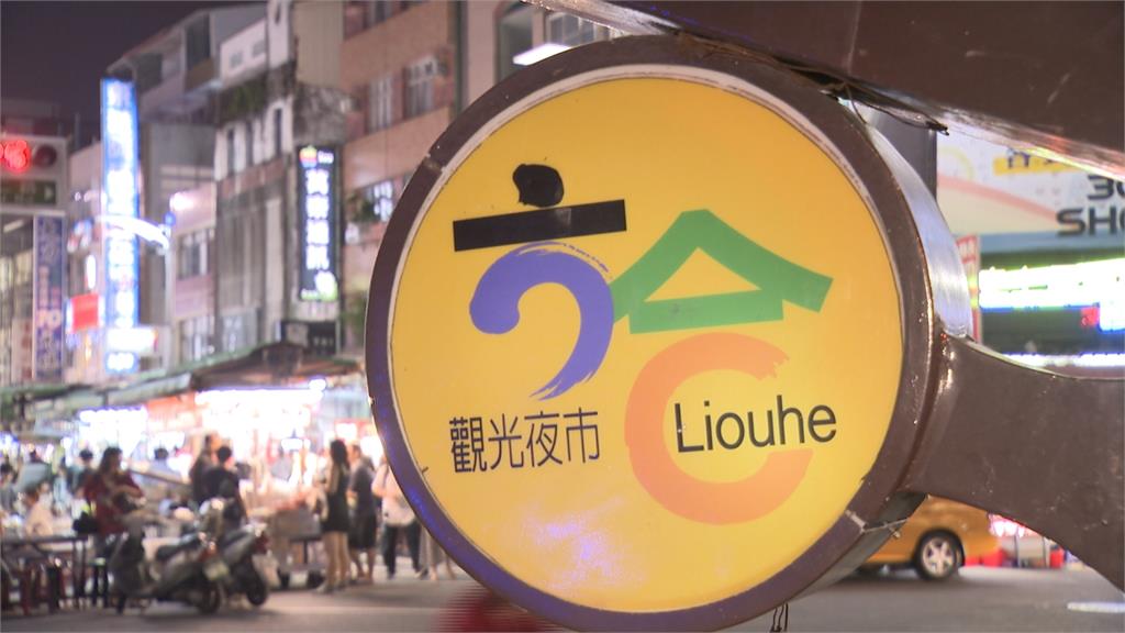 「韓流」吹漲風？高雄兩大夜市小吃、停車費連番漲
