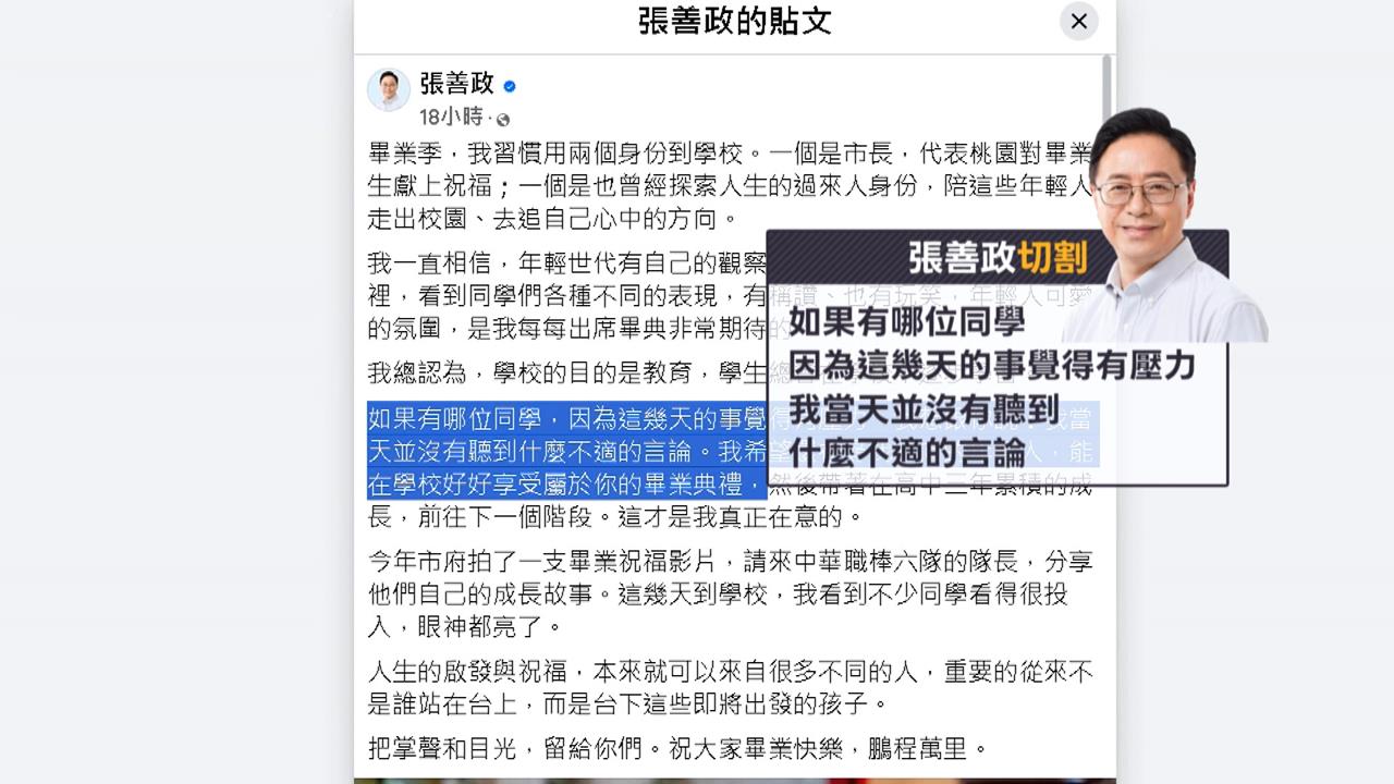 罵武陵高中學生「沒教養」 詹江村拒道歉喊「歡迎來告」