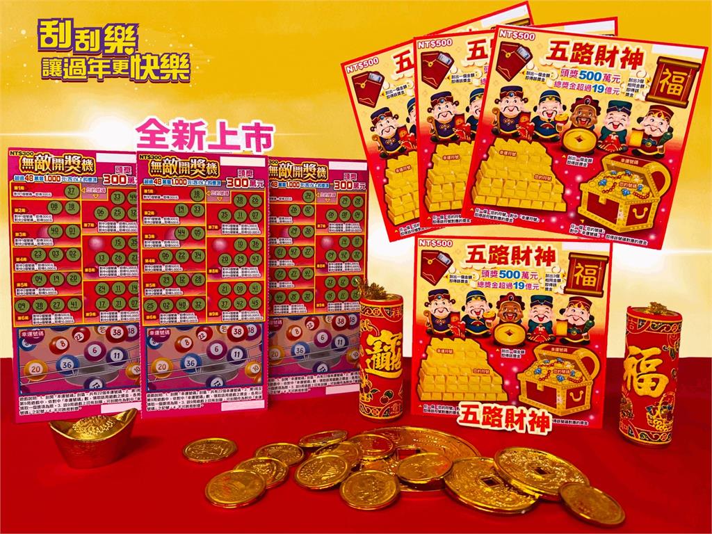 刮刮樂哪款CP值高?資深店員曝「中獎差別」最推這2款