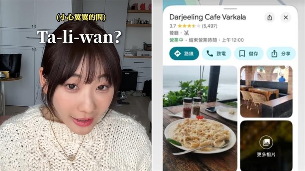 愛莉莎莎喊Taiwan被當塔利班？印度老闆發聲打臉了…他揭4爭議：自己腦補