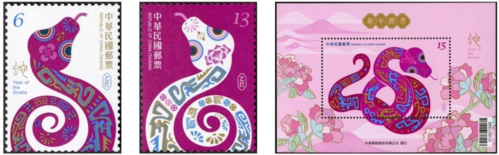 快新聞／注意！蛇年郵票來了「開賣時間曝」　面值含6、13、15元