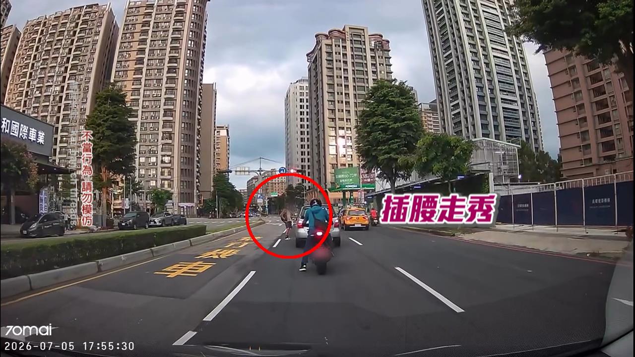 馬路當伸展台? 林口騎士快車道上走秀.衝安全島擺拍