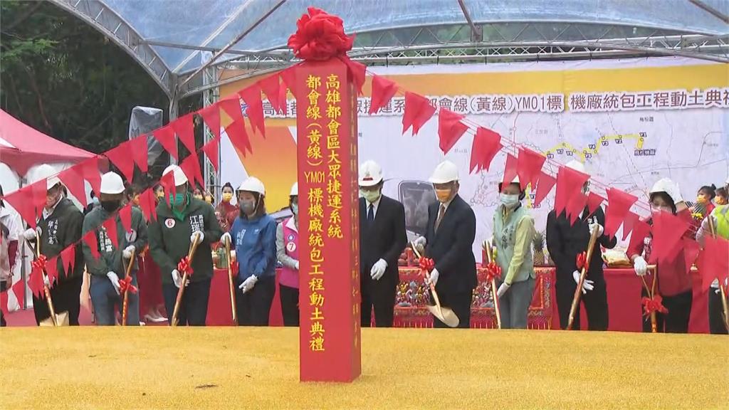 高捷黃線動土「超車」中捷藍線　陳其邁：工程就是要拚