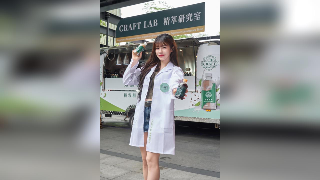 貝納頌「CRAFT LAB精萃研究室」限時登場  女神李多慧粉絲塞爆現場